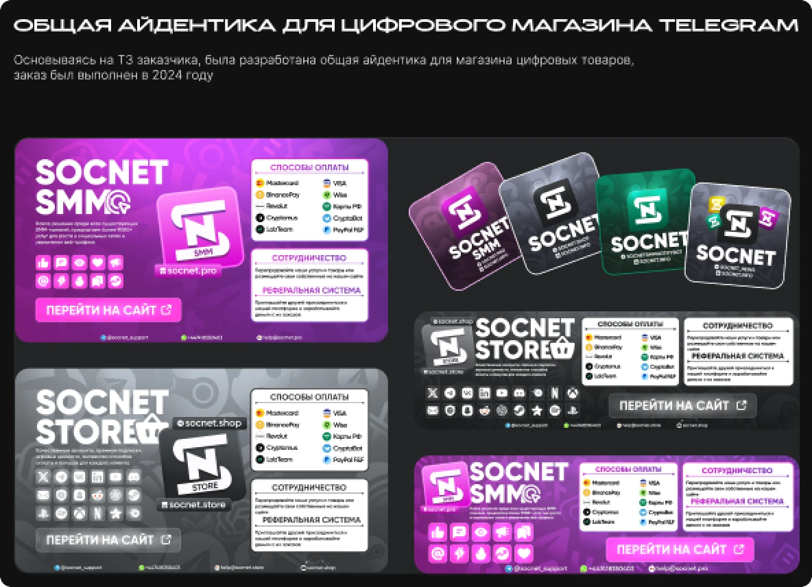 Превью проекта: айдентика цифрового магазина в Telegram